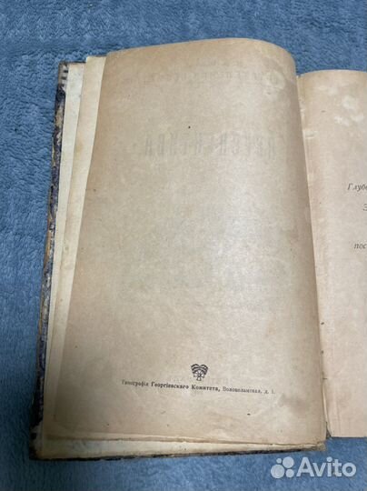 Рынин Начертательная геометрия,Перспектива 1918