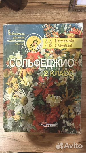 Музыкальные книги