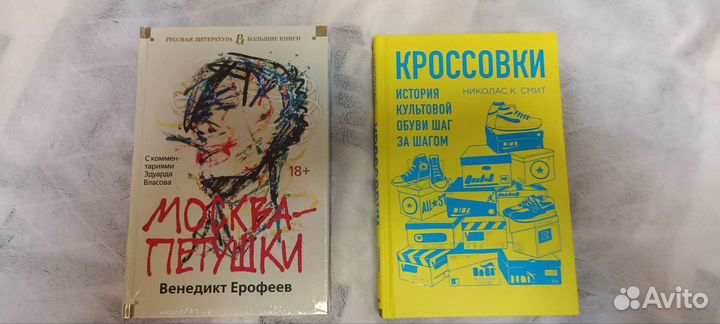 Книги Уэлш, Лимонов, Хармс