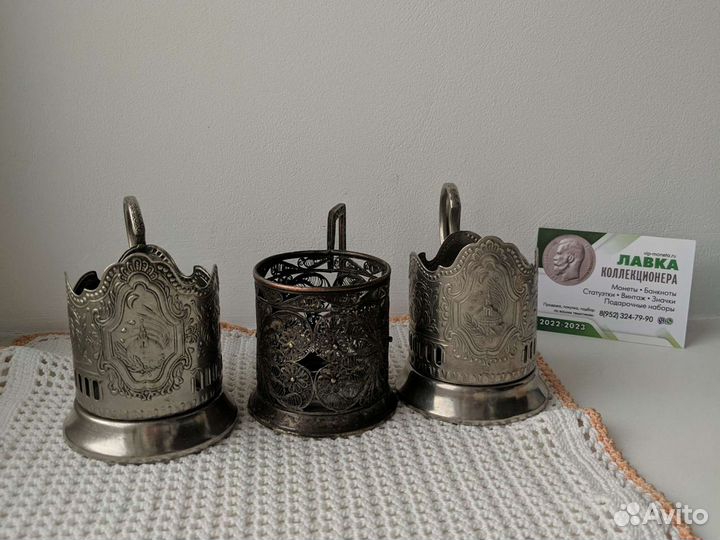 Подстаканники СССР мнц