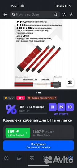 Удлинители кабелей для блока питания