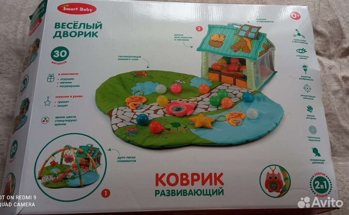 Развивающий коврик