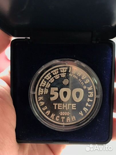 Снежный Барс 500 тенге Красная книга Серебро 2000