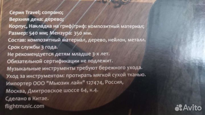 Укулеле flight сопрано