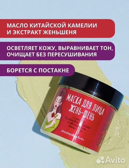 Маска косметическая Meela Meelo