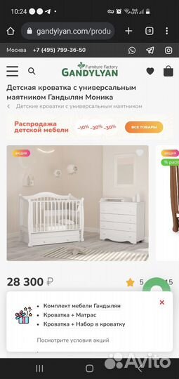 Детская кроватка с маятником белая гандылян моника