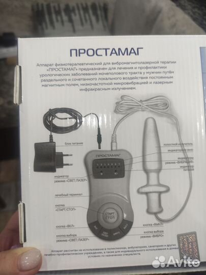 Простомаг аппарат физиотерапевтический