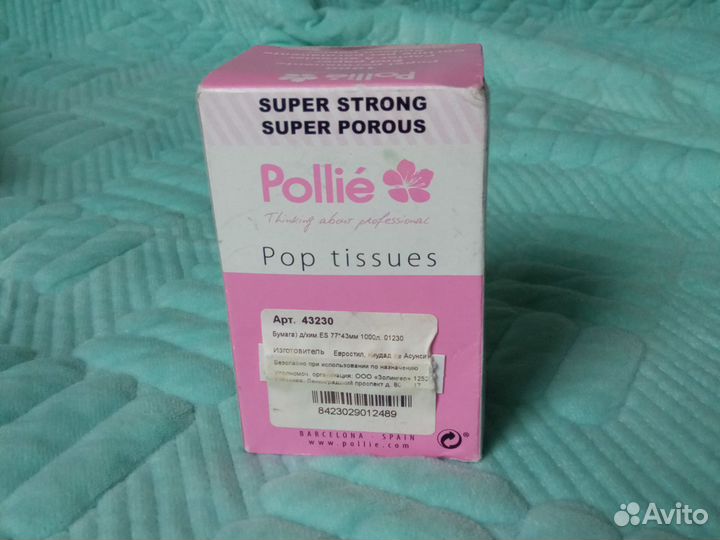 Бумага для химической завивки Pollie