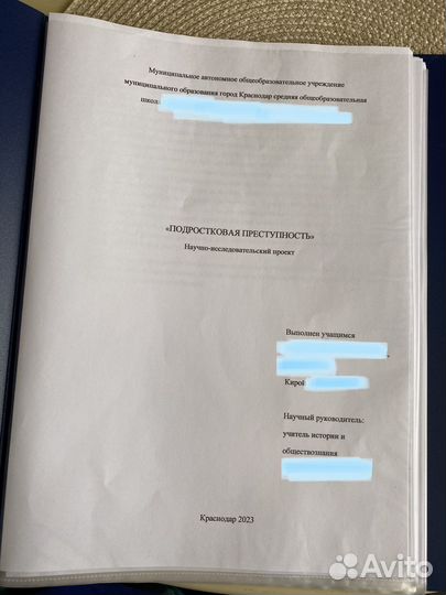 Итоговый проект + презентация, текст,продукт 9-11