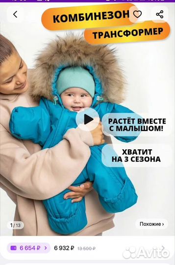 Зимний, демисезон.комбинезон- трансформер