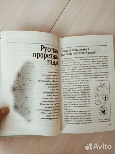 Книги по вышивке гладью