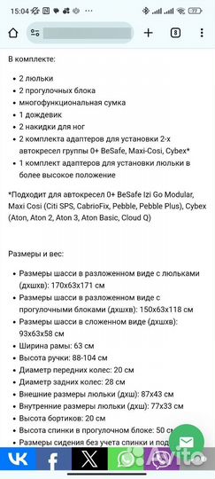 Коляска для двойни или погодок FD design