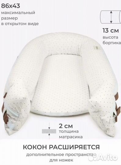 Кокон гнездышко Подушка-позиционер