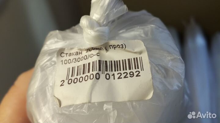 Стакан пластик одноразовый 200 мл-400 шт+доставка