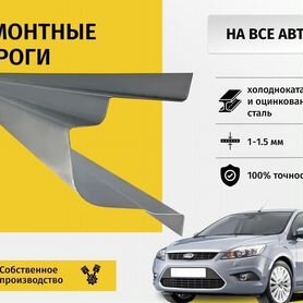 Ремонтные пороги Nissan Almera Classic (B10)