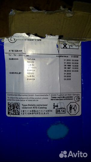 Тормозные колодки