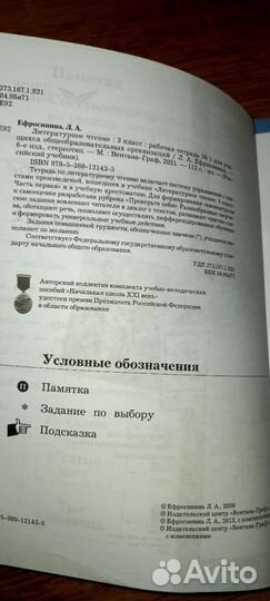 Комплект рабочих тетрадей