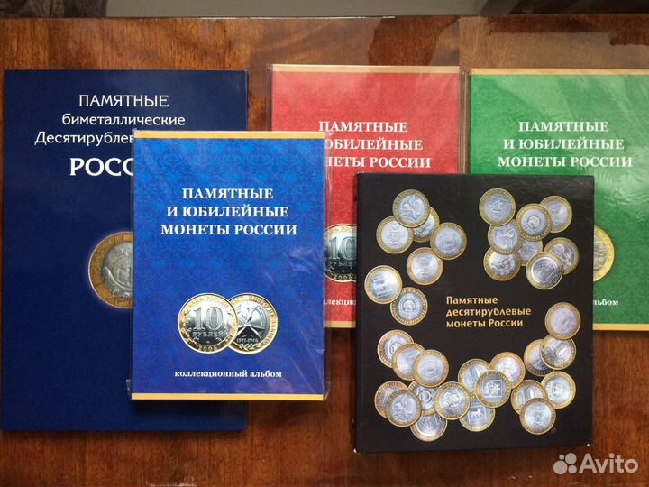 Монеты биметаллические - десятки 2000 - 2020 г