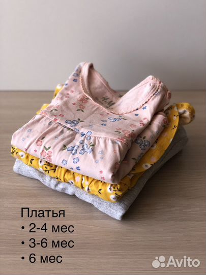 Детская одежда для девочек с 0 до 6 месяцев