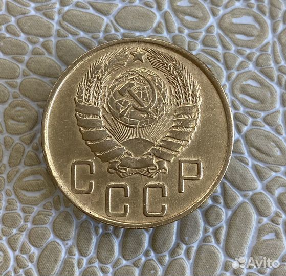 5 копеек 1945 г. Отличная