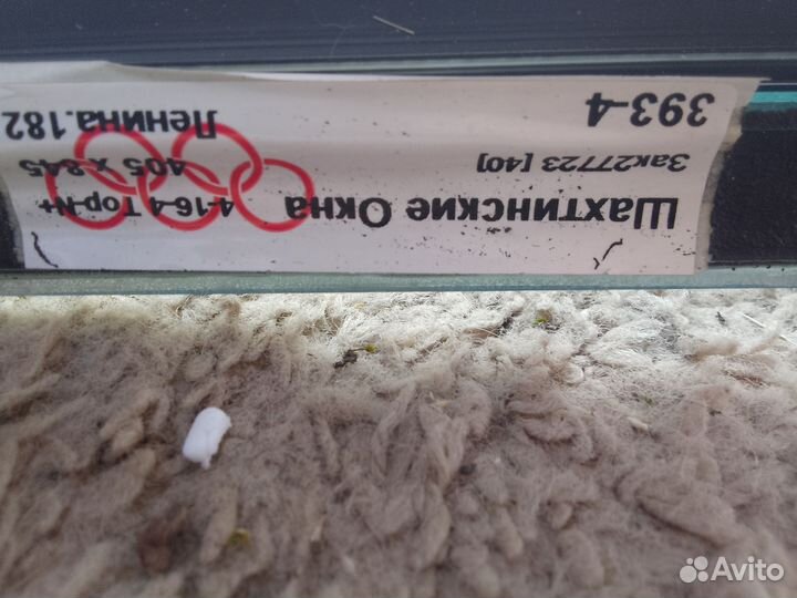 Окна стеклопакеты бу