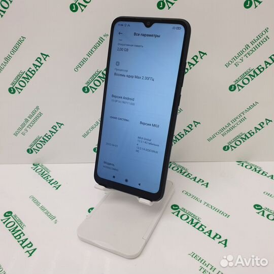 Xiaomi Redmi 9C (NFC), 2/32 ГБ