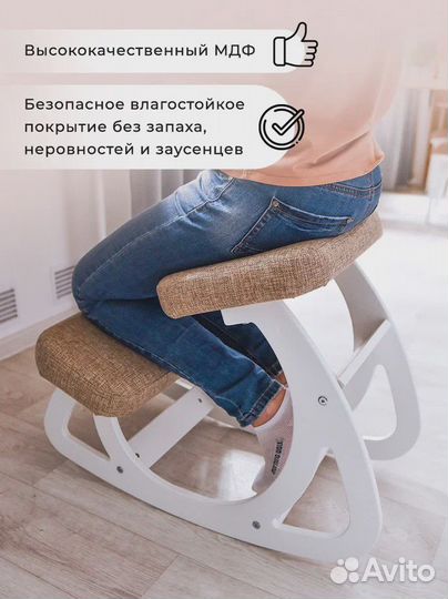 Регулируемый коленный стул (бежевый)