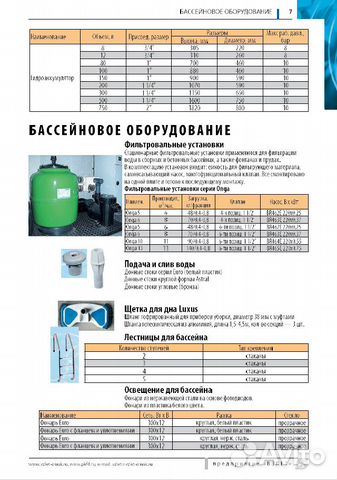 Фильтр для бассейна