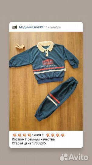 Детская одежда