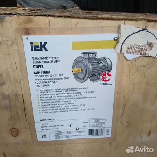 Электродвигатель
