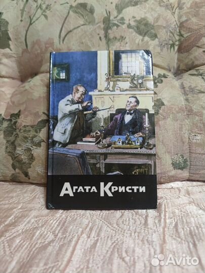Агата Кристи.т.38