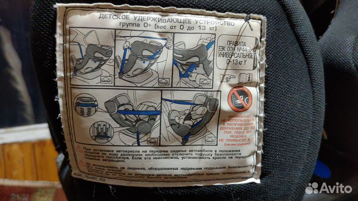 Детское авто кресло