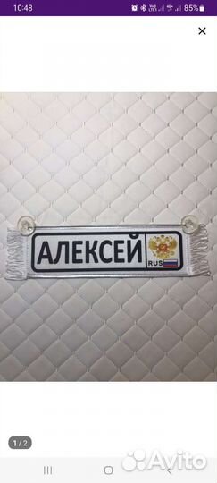 Вымпел в автомобиль на лобовое стекло