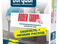 Наливной пол bergauf boden turbo 20 кг