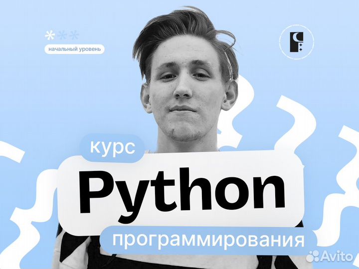 Курс программирования Python с нуля