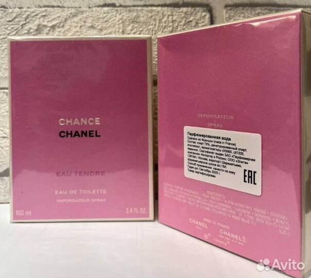 Парфюм, духи