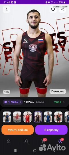 Борцовкое трико размер 44-46