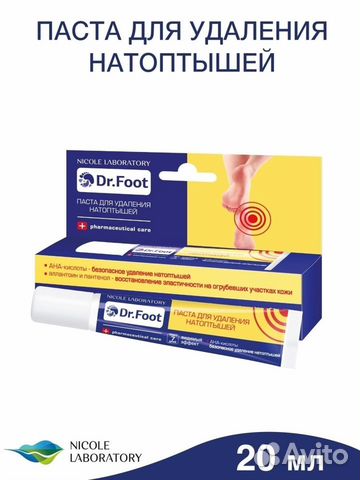 Паста от натоптышей c мочевиной и AHA кислотами