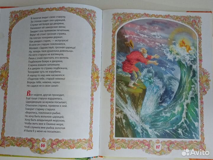 Сказки, читаем сами