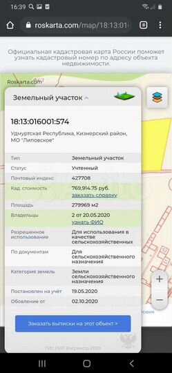 Участок 28 га (СНТ, ДНП)