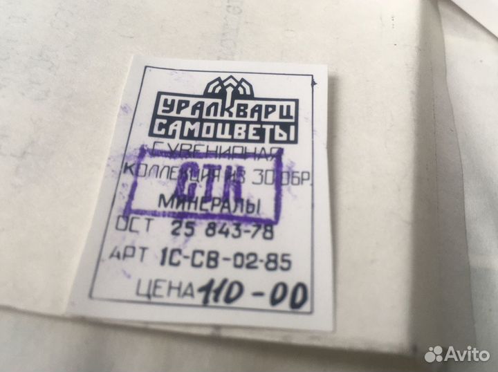 Коллекция минералов и горных пород