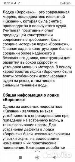 Моторная лодка