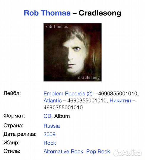 Rob Thomas - Cradlesong CD Rus