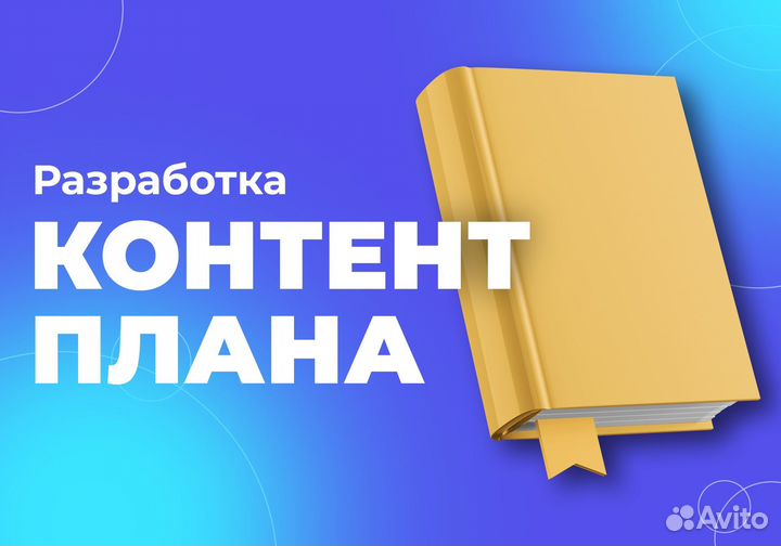 Построение отдела продаж. Маркетинг