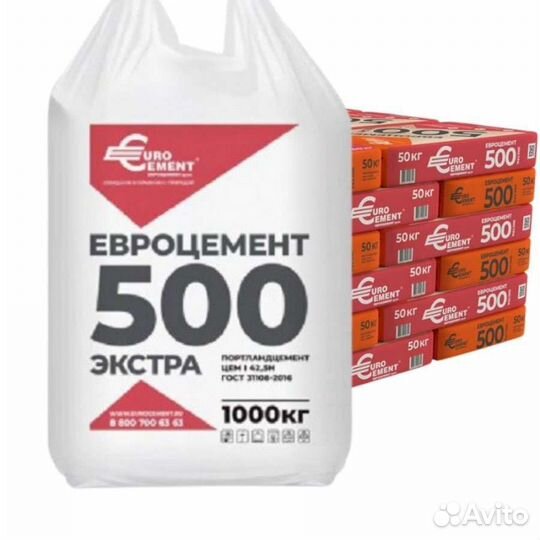 Цемент м500
