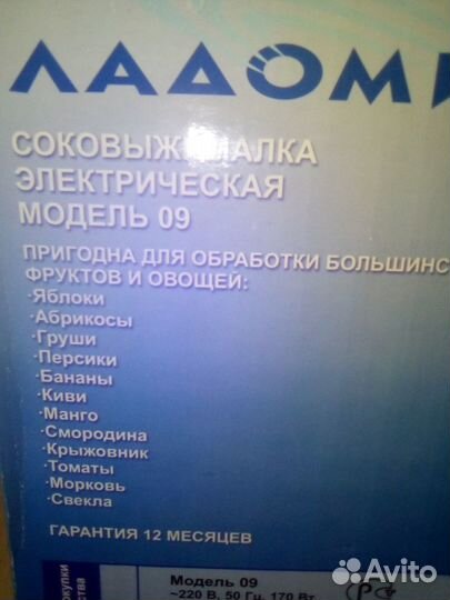 Соковыжималка