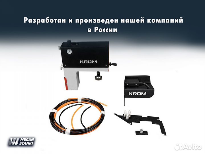 Пневматический прижим для фрс MP 1 Plus