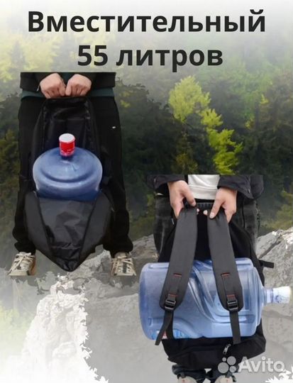 Рюкзак 50 литров