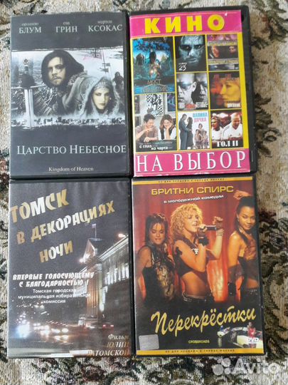 DVD диски