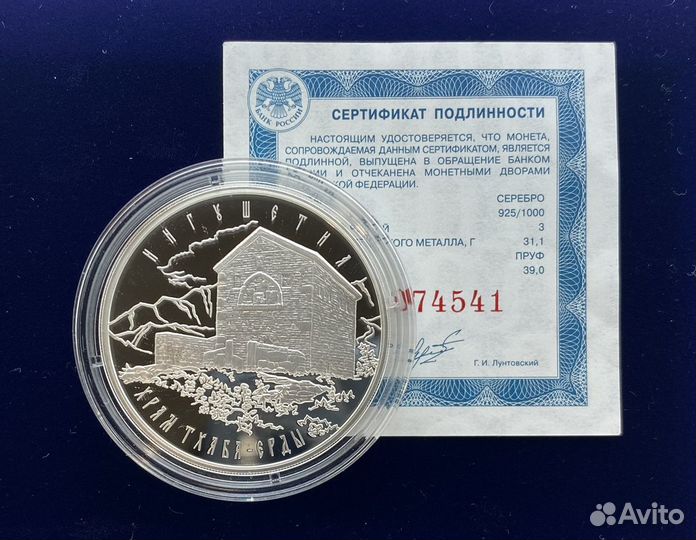 Серебряная монета храм Тхаба Ерды